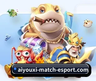 aiyouxi-match-esport.com 官方入口与备用网址检查说明